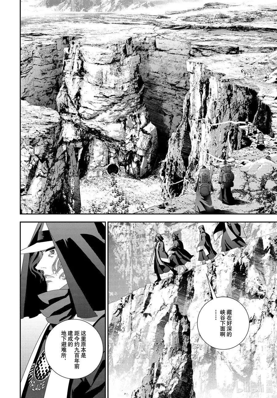 🍜银河英雄传说新连载 第187话 第14页