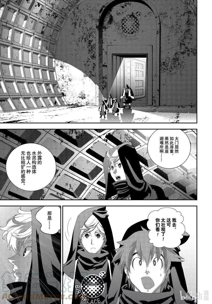 🍜银河英雄传说新连载 第187话 第19页