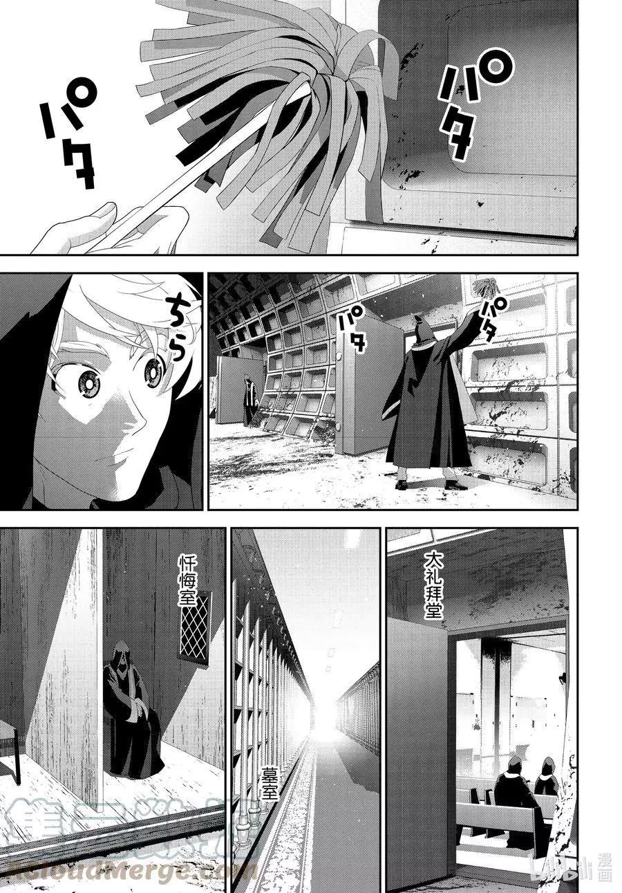 🍜银河英雄传说新连载 第187话 第25页