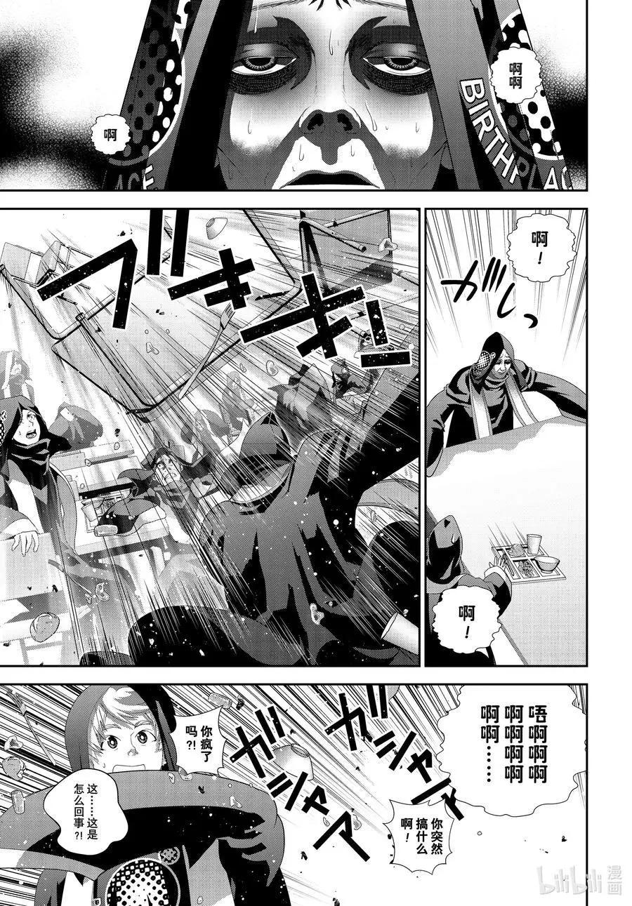 🍜银河英雄传说新连载 第187话 第39页