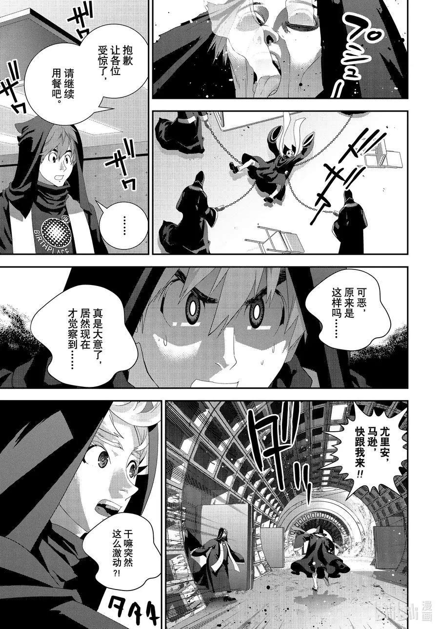 🍜银河英雄传说新连载 第187话 第41页