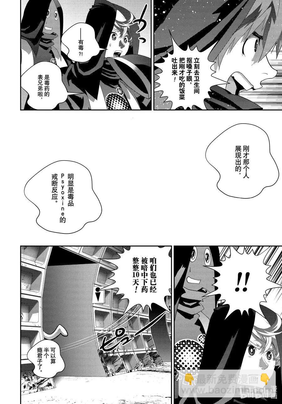 🍜银河英雄传说新连载 第187话 第42页
