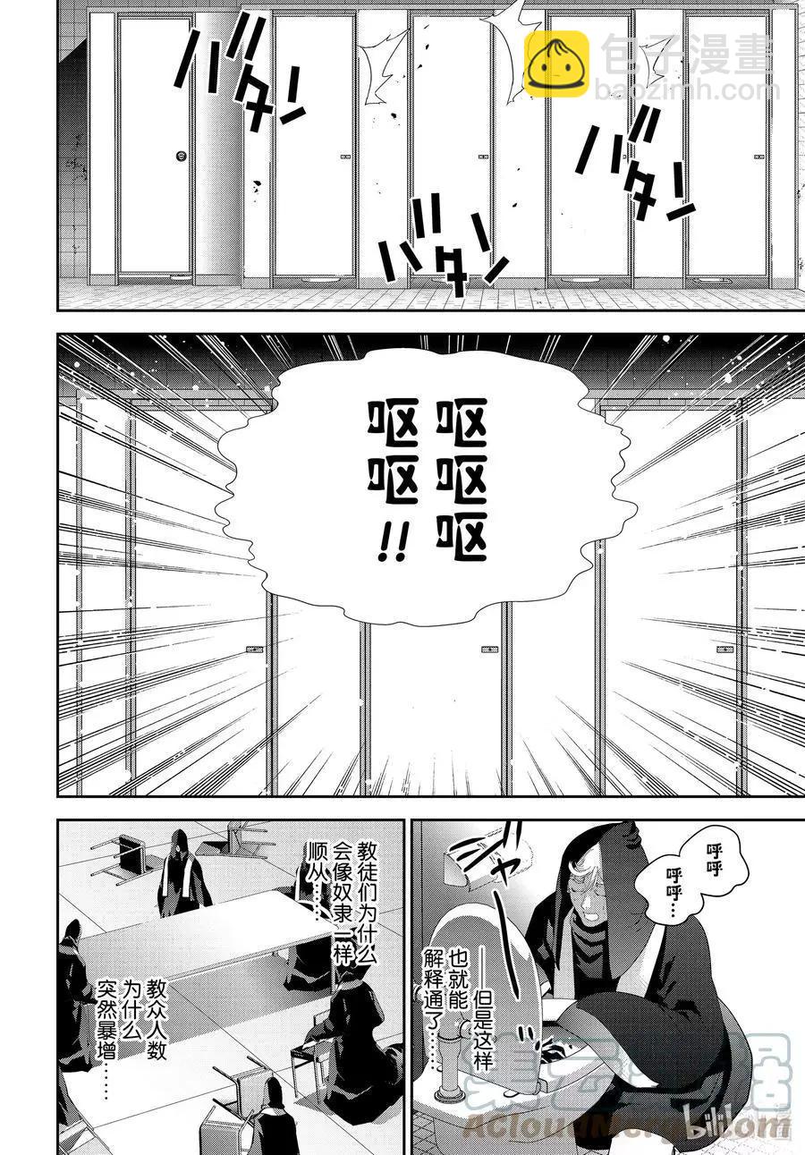🍜银河英雄传说新连载 第187话 第43页