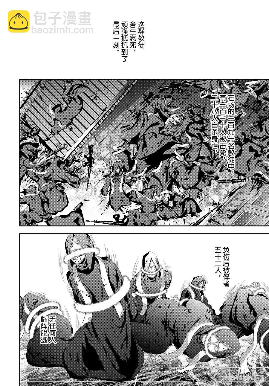 🍜银河英雄传说新连载 第187话 第6页