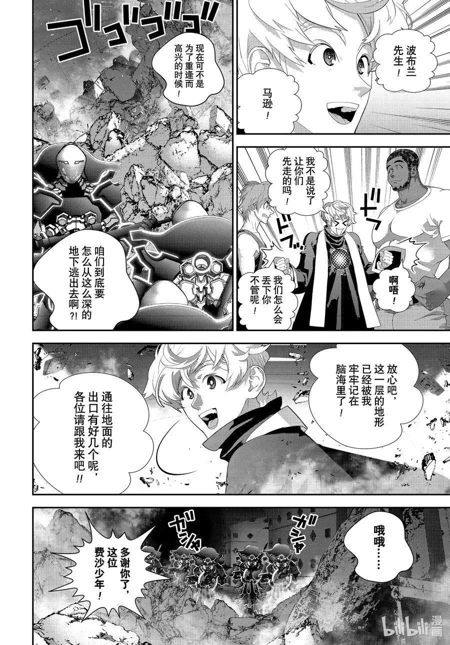 🍜银河英雄传说新连载 第189话 第11页