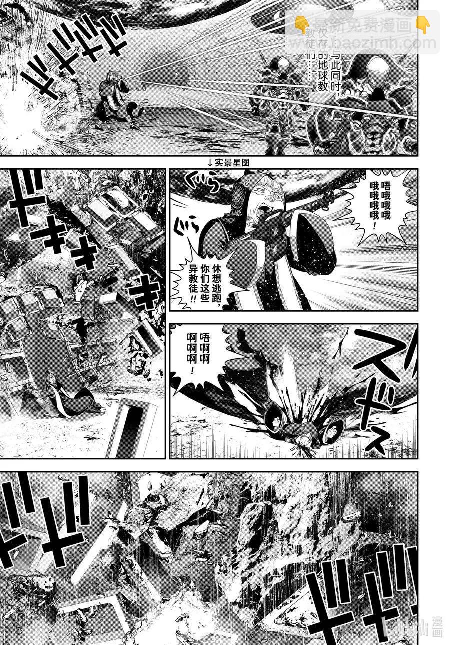 🍜银河英雄传说新连载 第189话 第12页