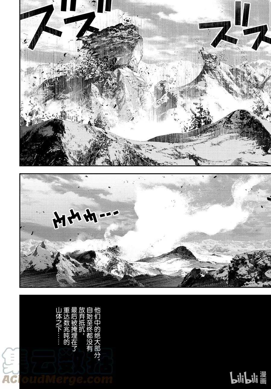 🍜银河英雄传说新连载 第189话 第13页