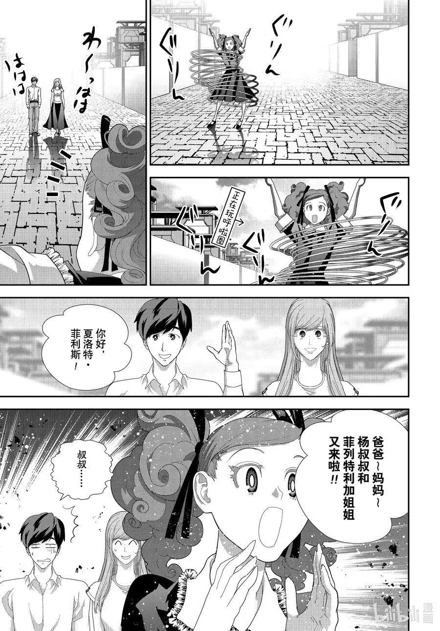 🍜银河英雄传说新连载 第189话 第30页