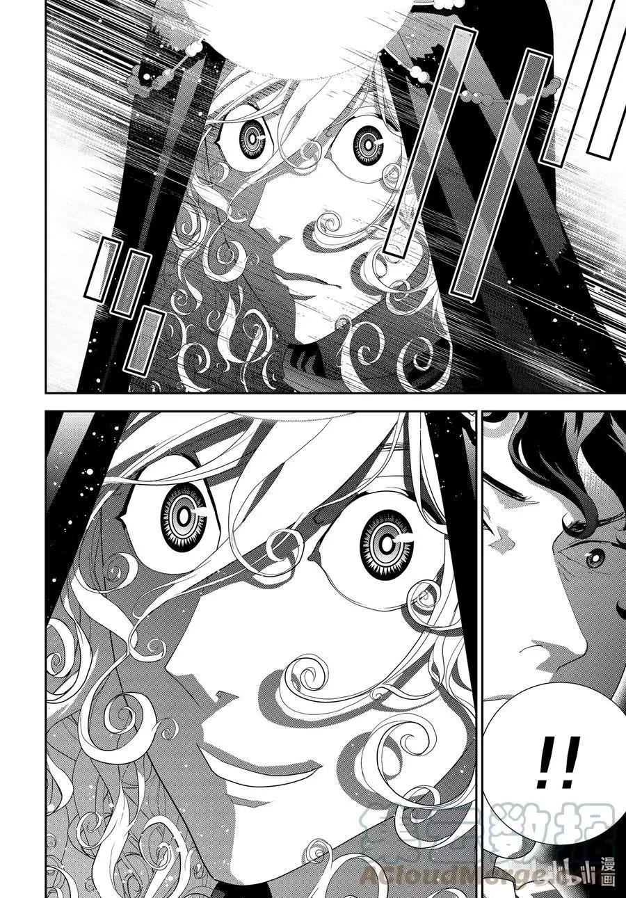 🍜银河英雄传说新连载 第189话 第7页