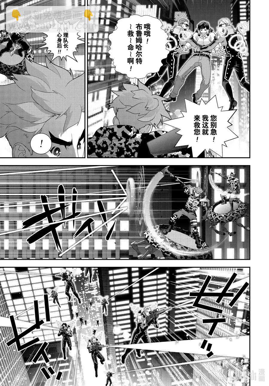 🍜银河英雄传说新连载 第191话 第11页