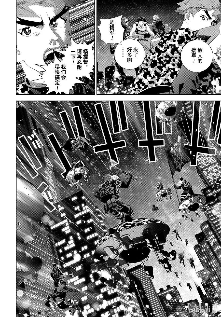 🍜银河英雄传说新连载 第191话 第12页