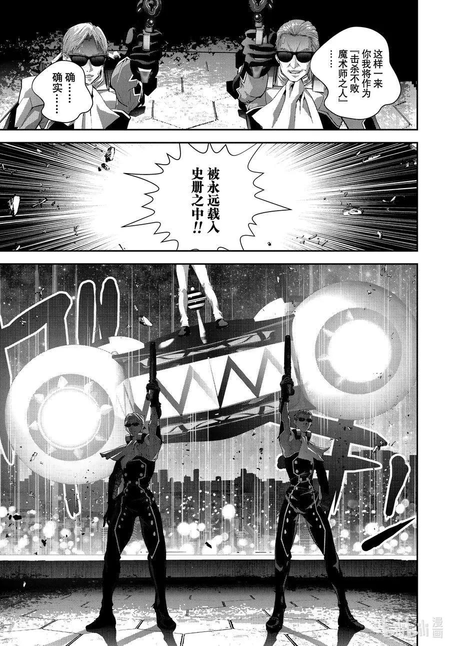 🍜银河英雄传说新连载 第191话 第17页
