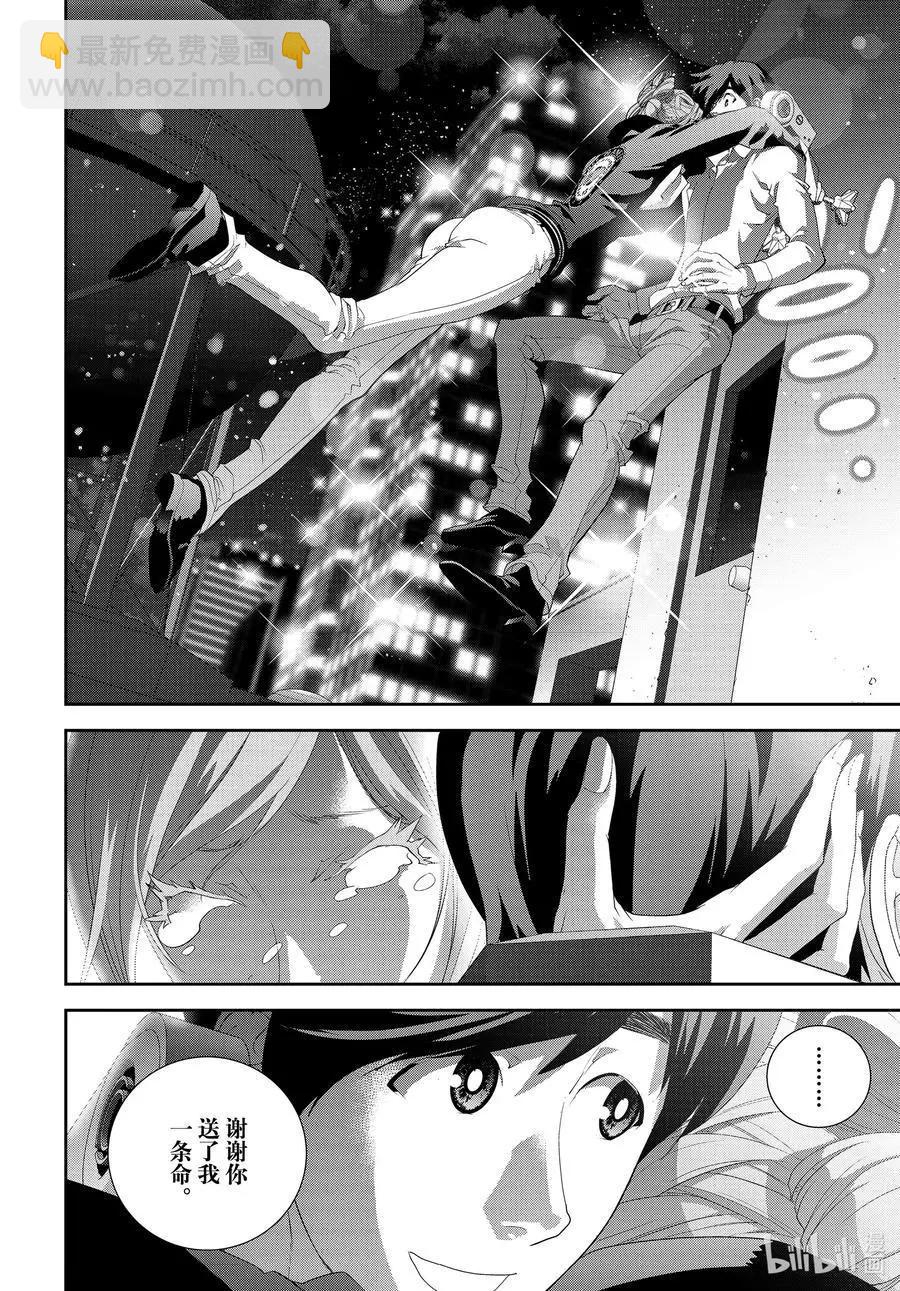 🍜银河英雄传说新连载 第191话 第20页