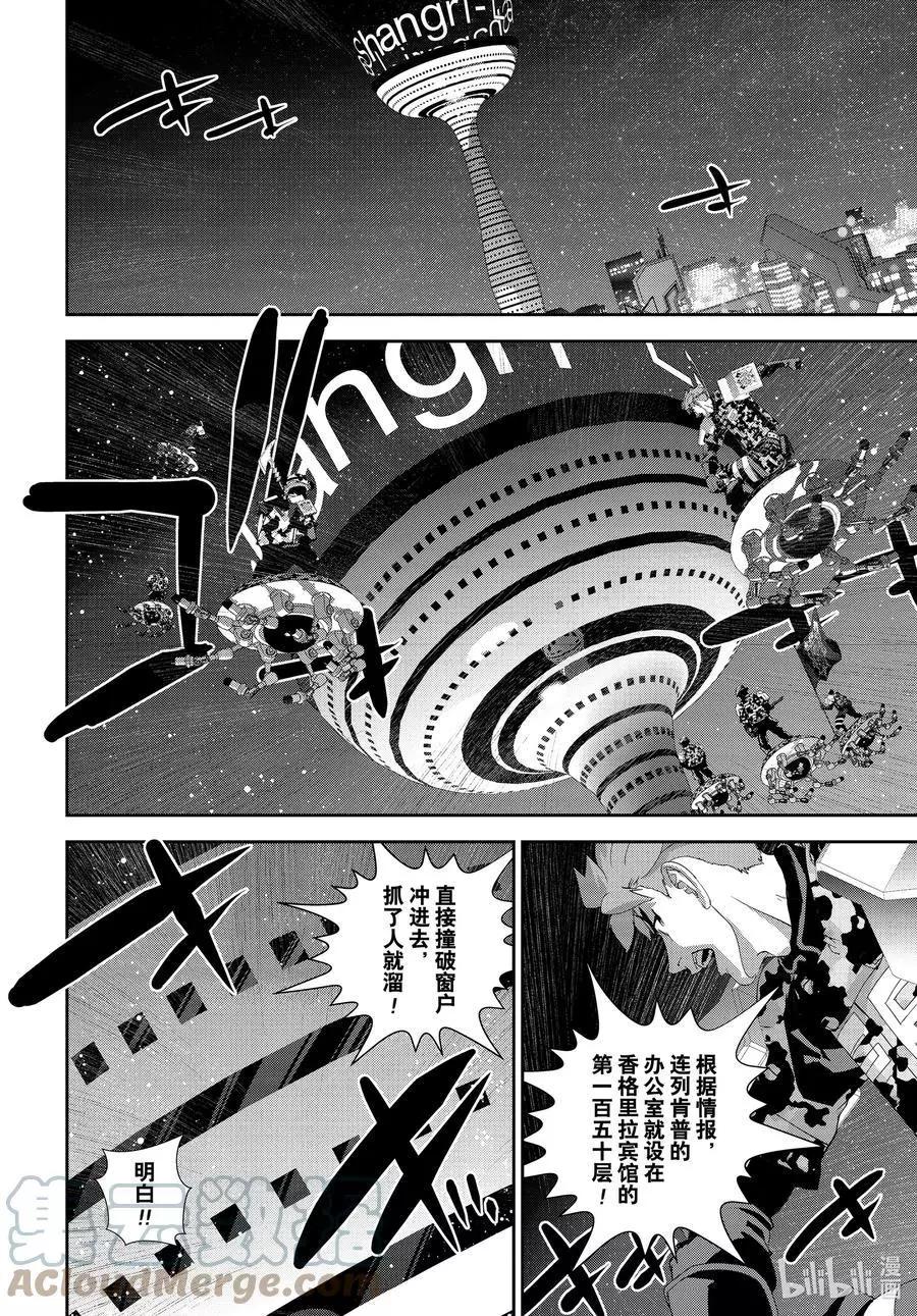 🍜银河英雄传说新连载 第191话 第28页