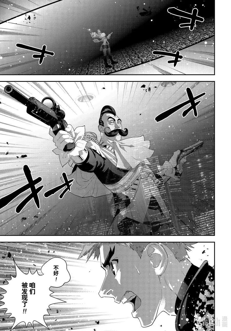 🍜银河英雄传说新连载 第191话 第29页