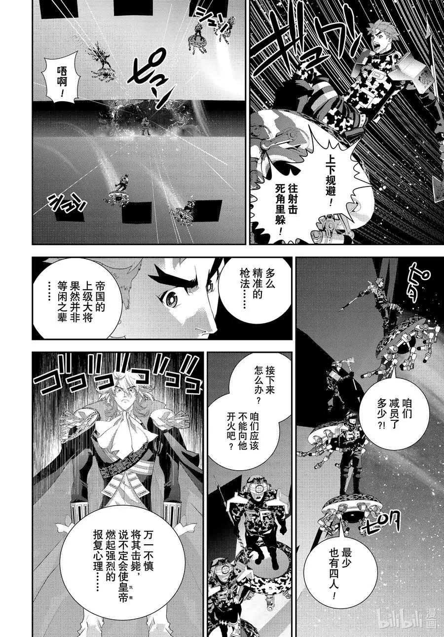 🍜银河英雄传说新连载 第191话 第32页