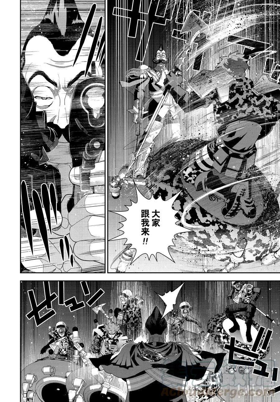 🍜银河英雄传说新连载 第191话 第34页