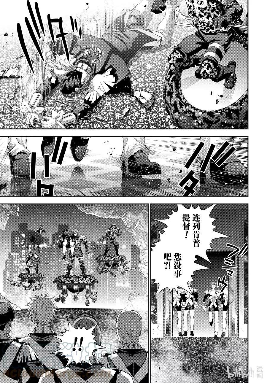🍜银河英雄传说新连载 第191话 第37页