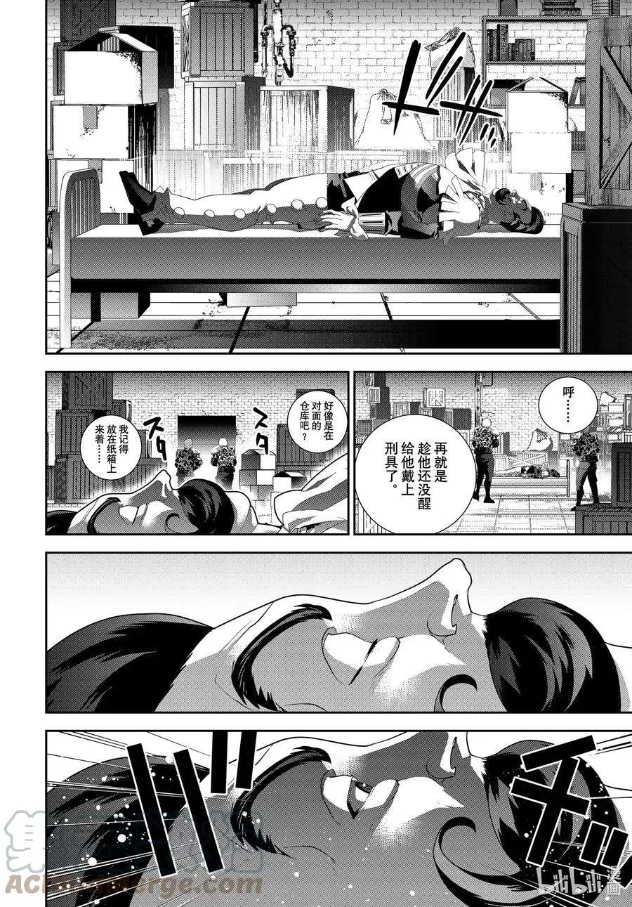 🍜银河英雄传说新连载 第191话 第40页