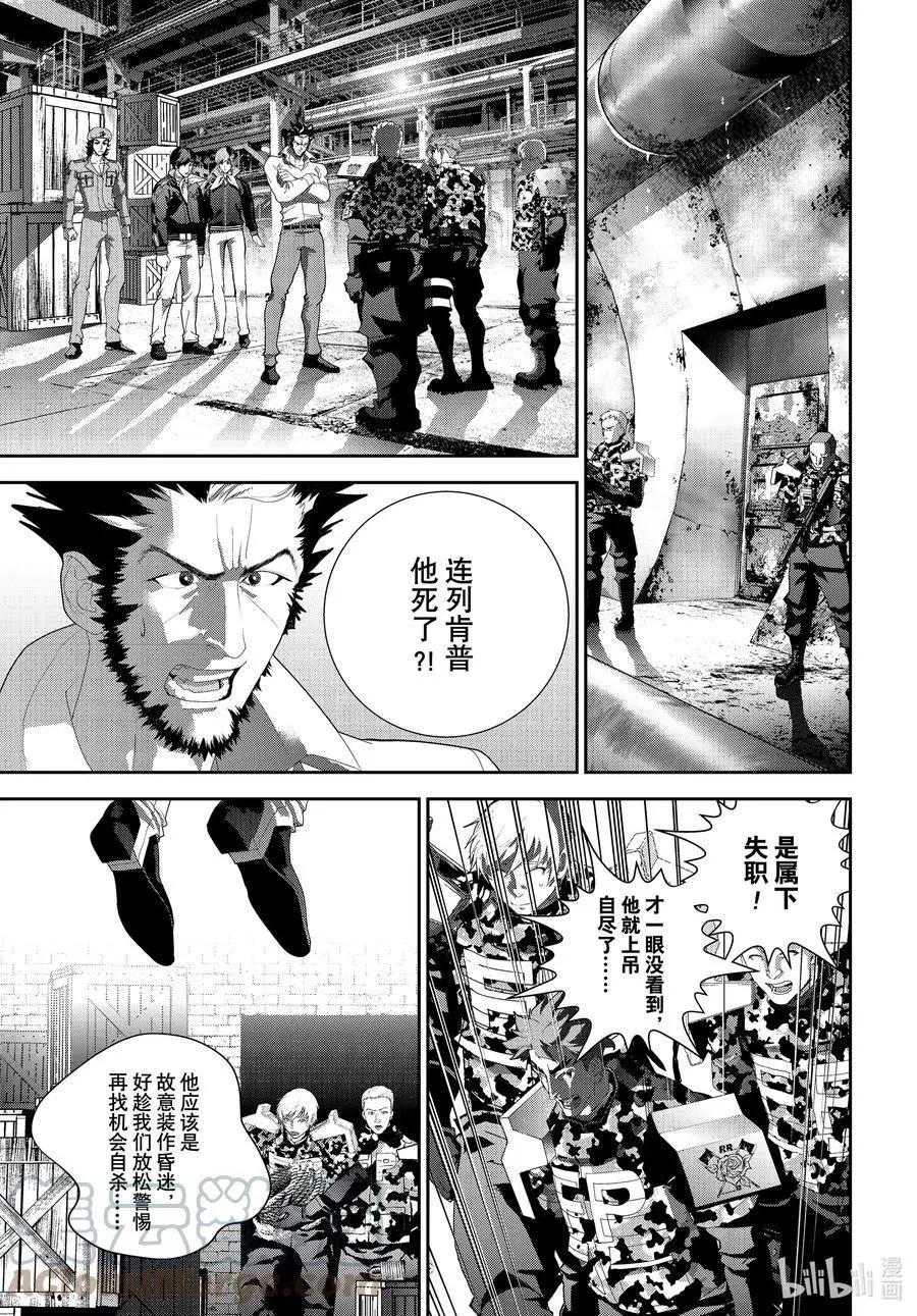 🍜银河英雄传说新连载 第191话 第43页