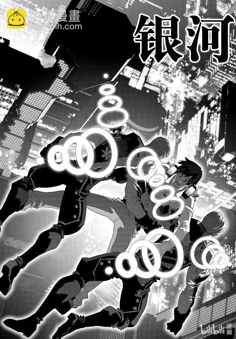🍜银河英雄传说新连载 第191话 第5页
