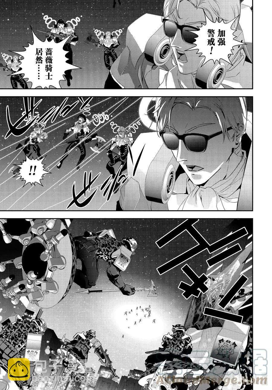🍜银河英雄传说新连载 第191话 第7页
