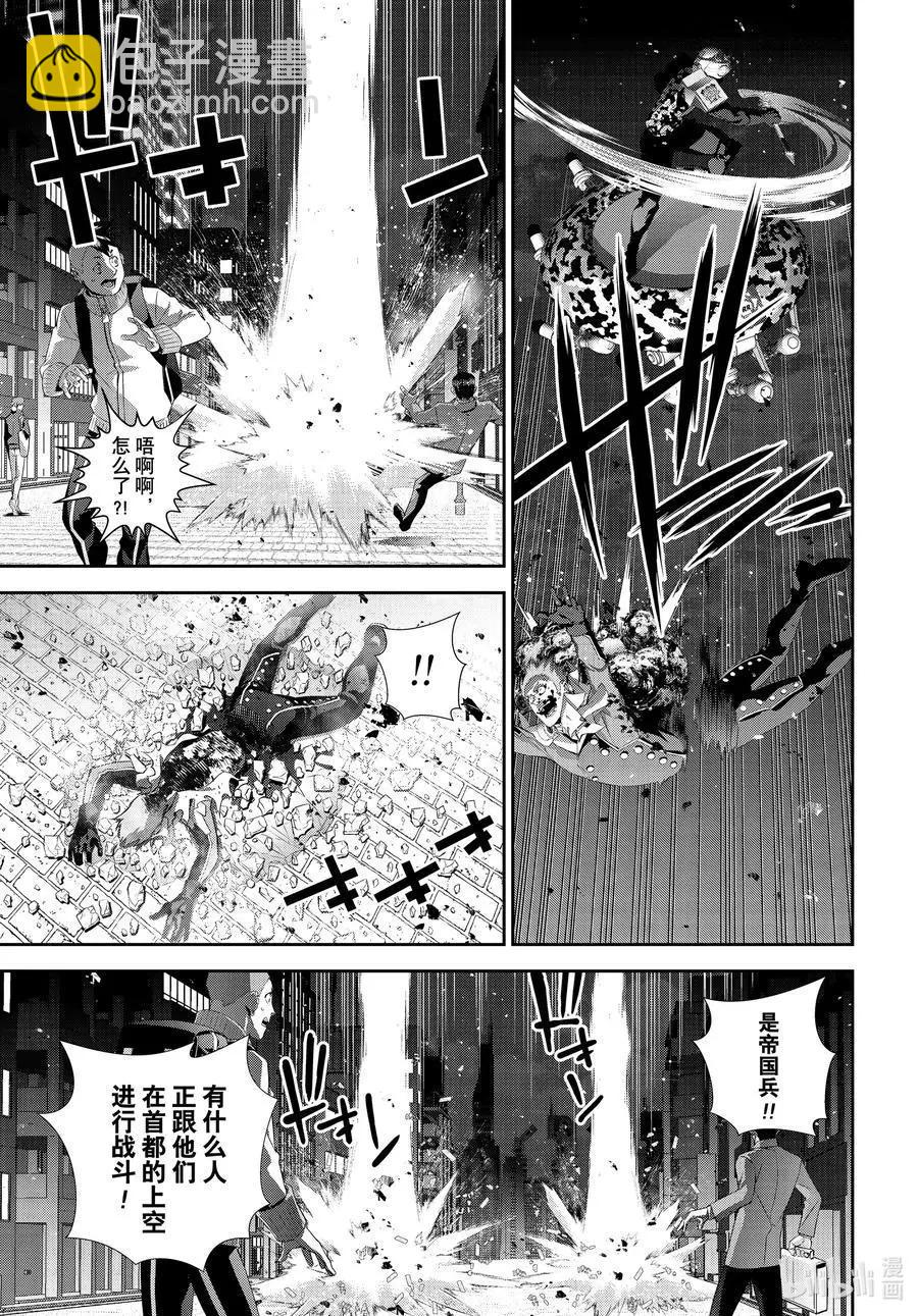 🍜银河英雄传说新连载 第191话 第9页