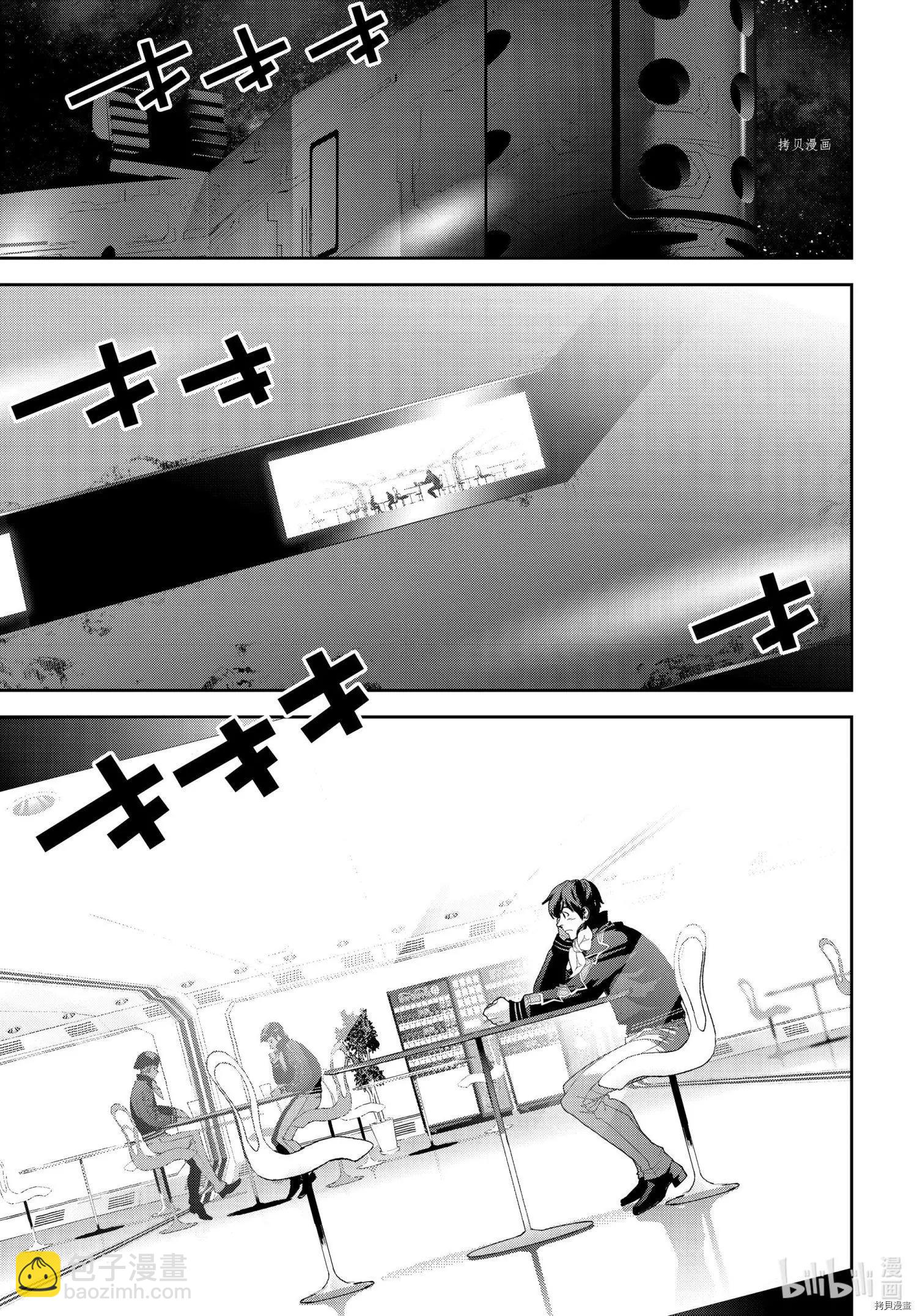 🍜银河英雄传说新连载 第193话 第11页