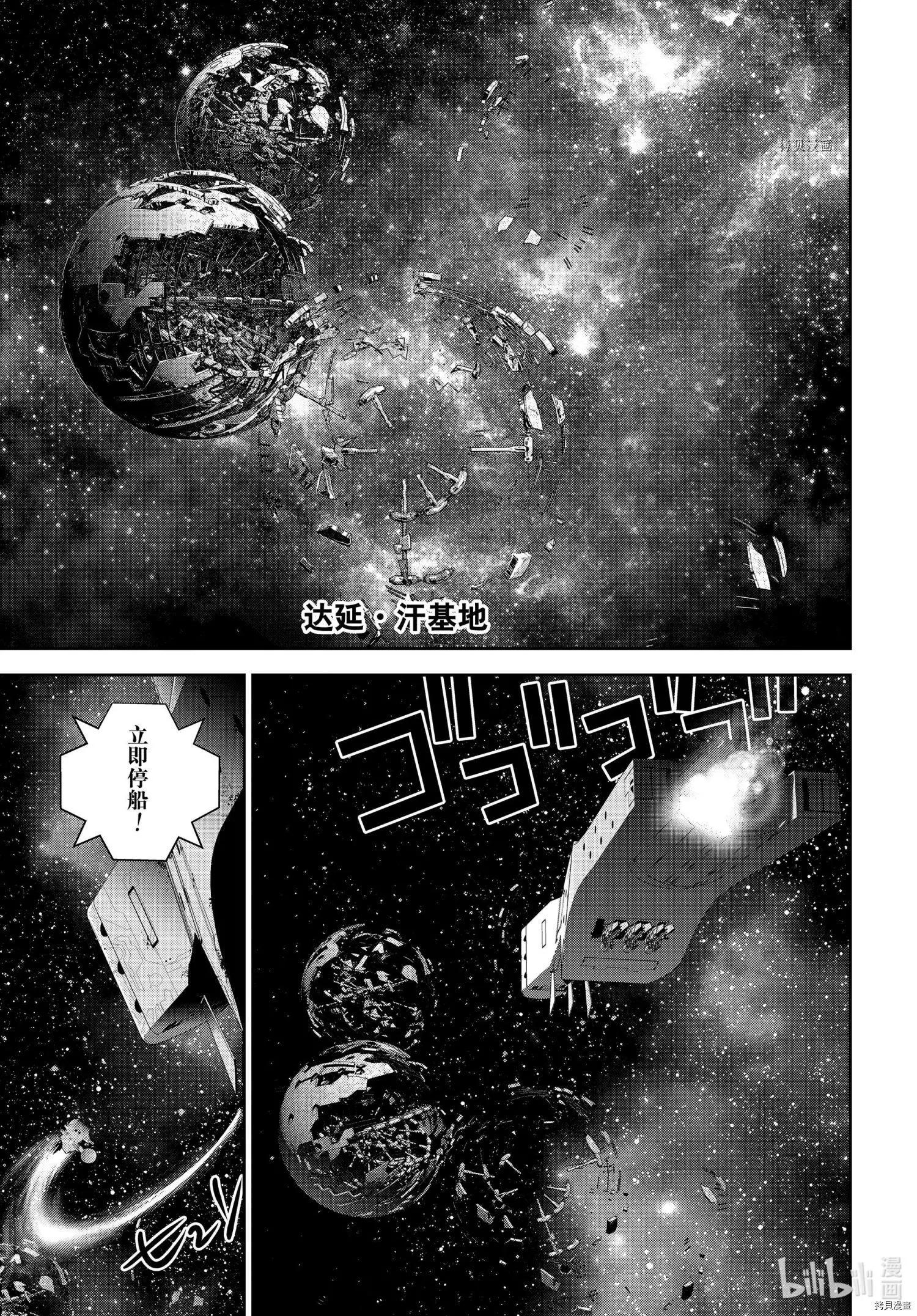 🍜银河英雄传说新连载 第193话 第15页