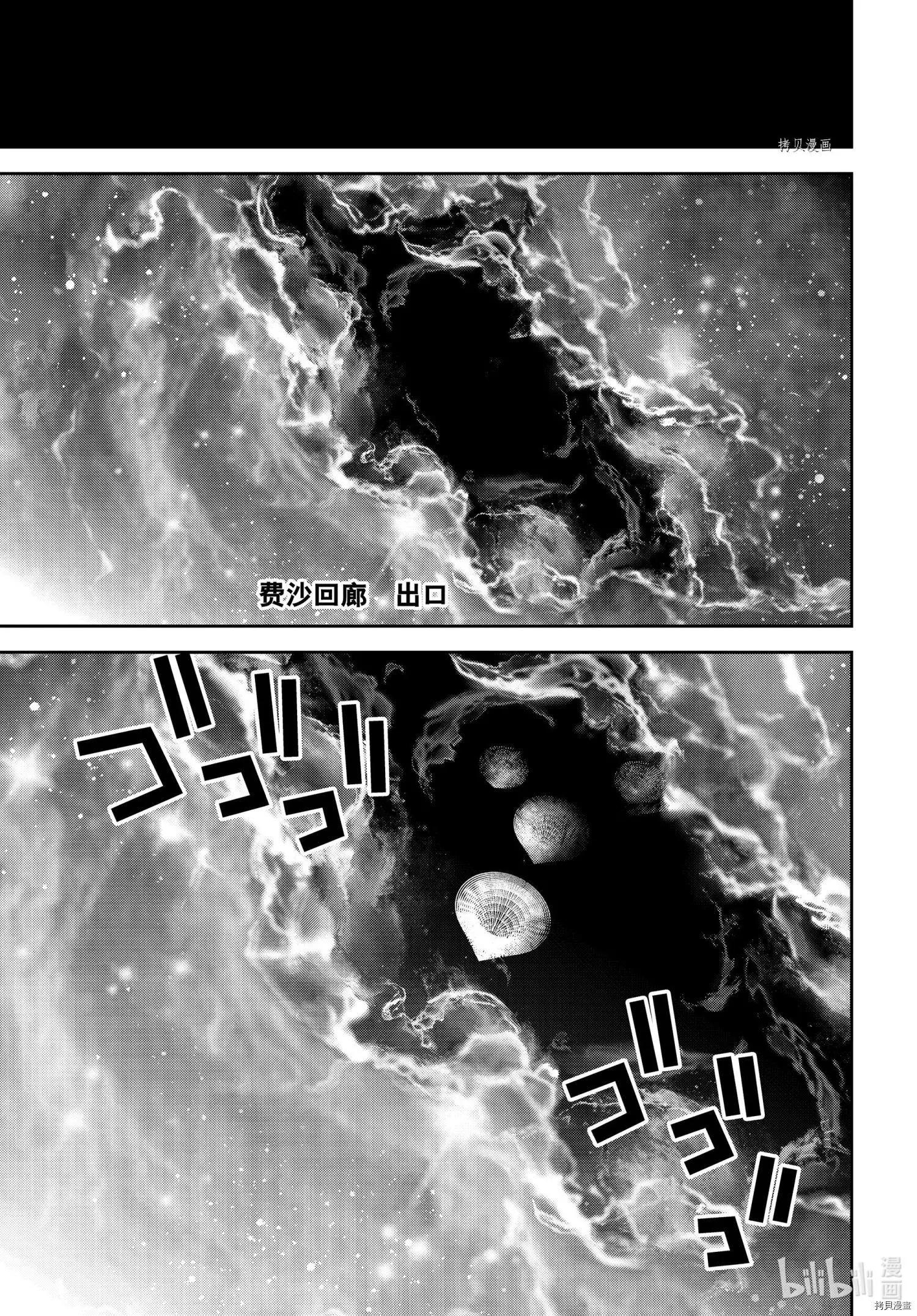 🍜银河英雄传说新连载 第193话 第35页