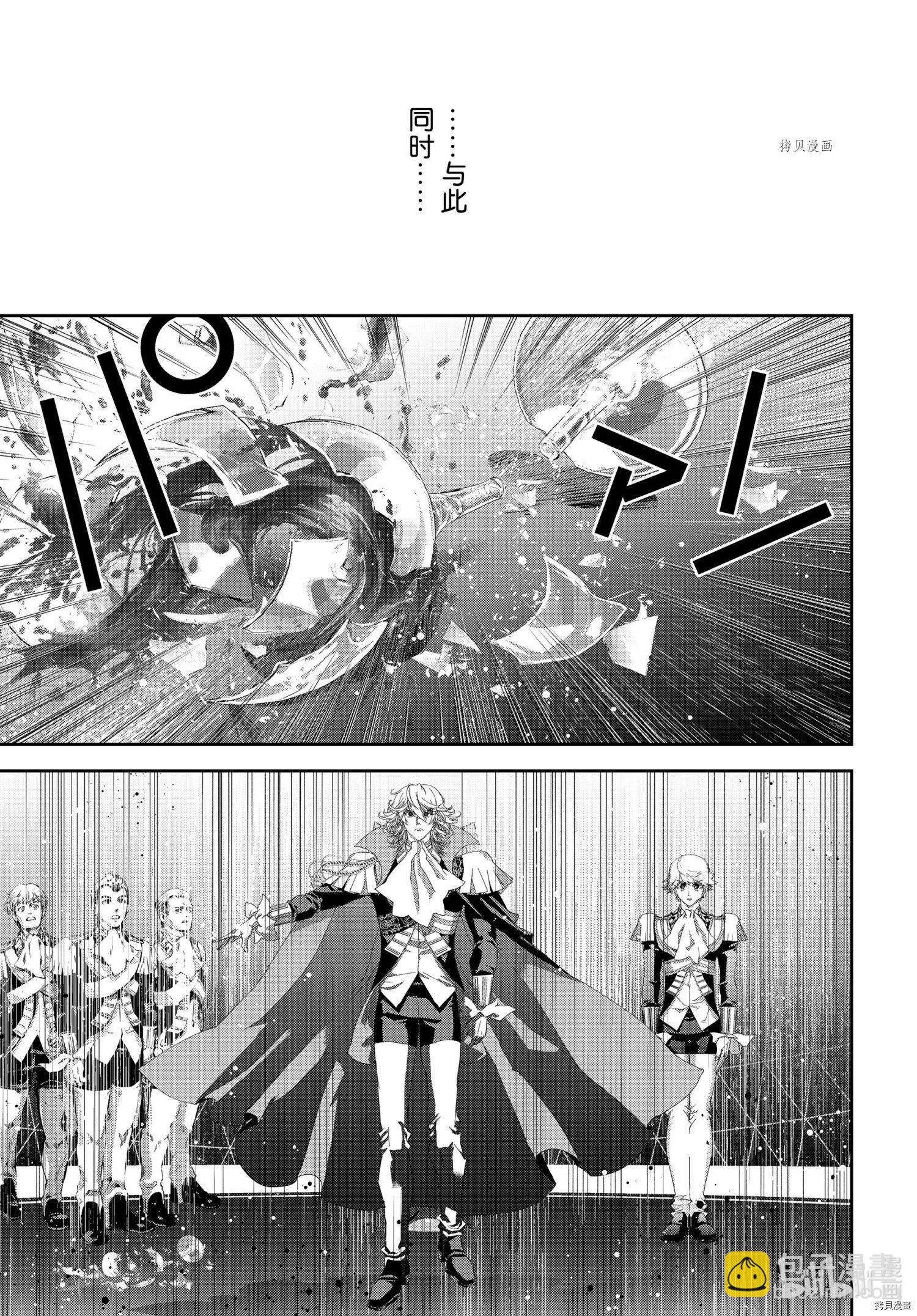 🍜银河英雄传说新连载 第195话 第19页