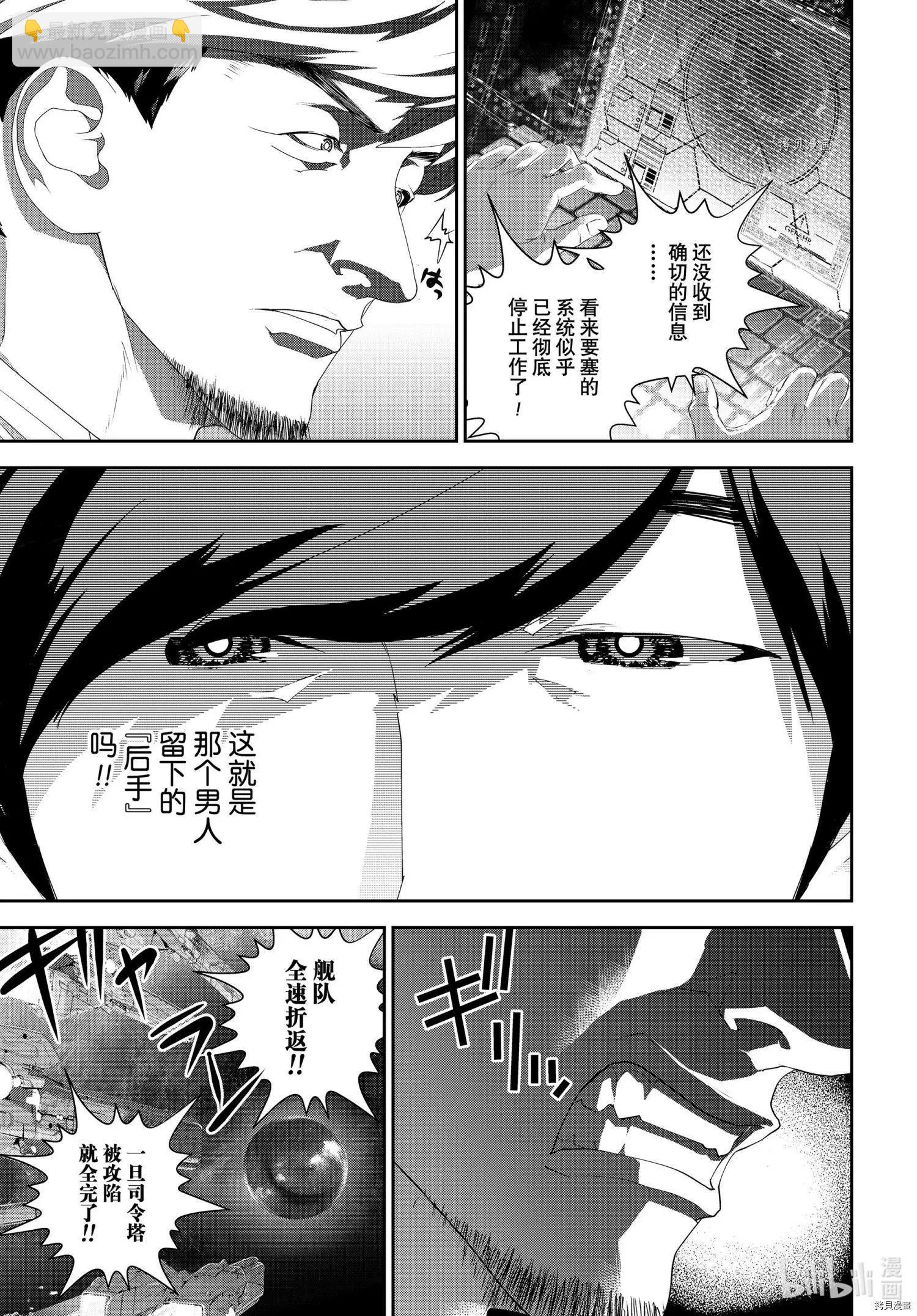 🍜银河英雄传说新连载 第195话 第35页