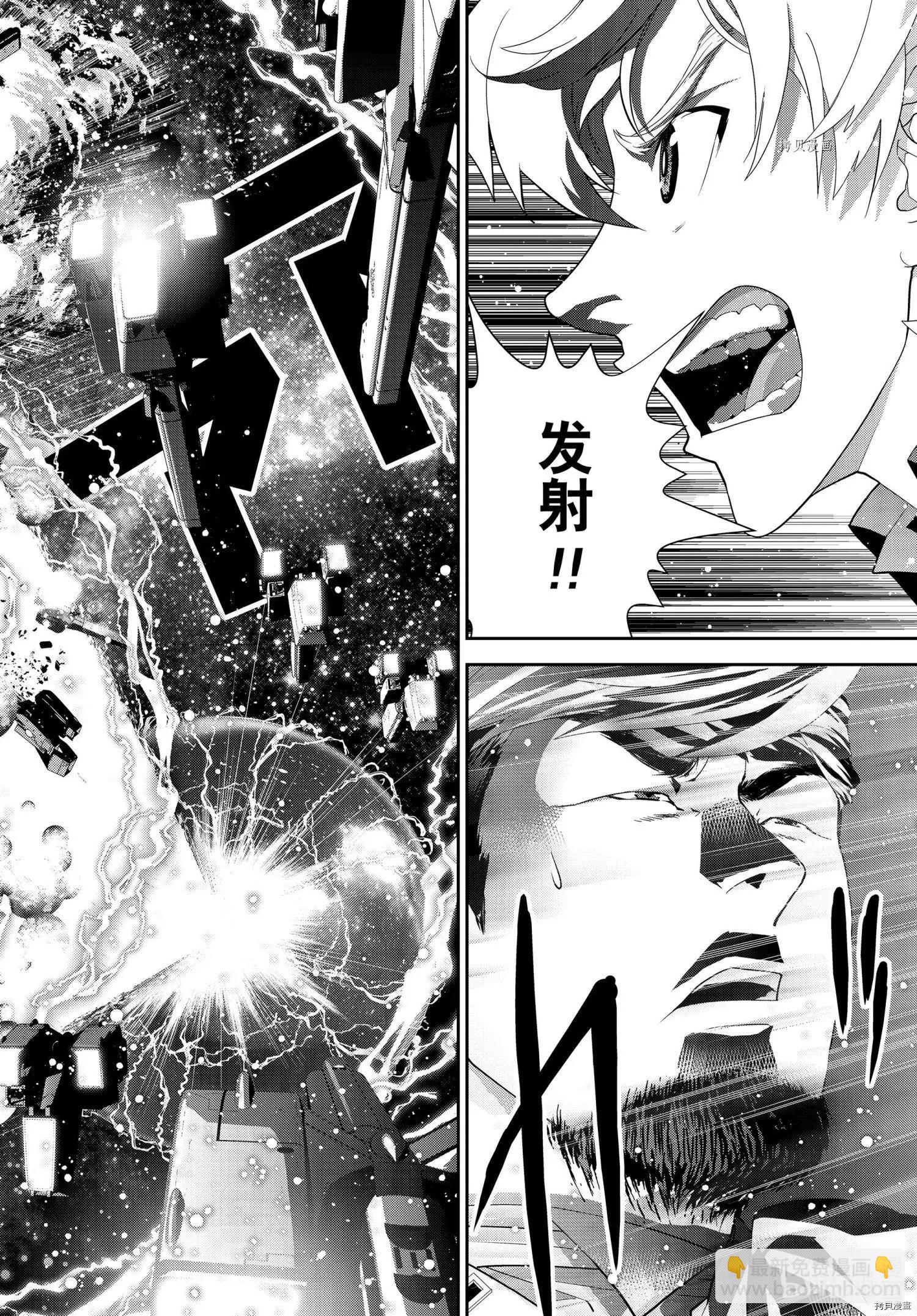 🍜银河英雄传说新连载 第195话 第44页