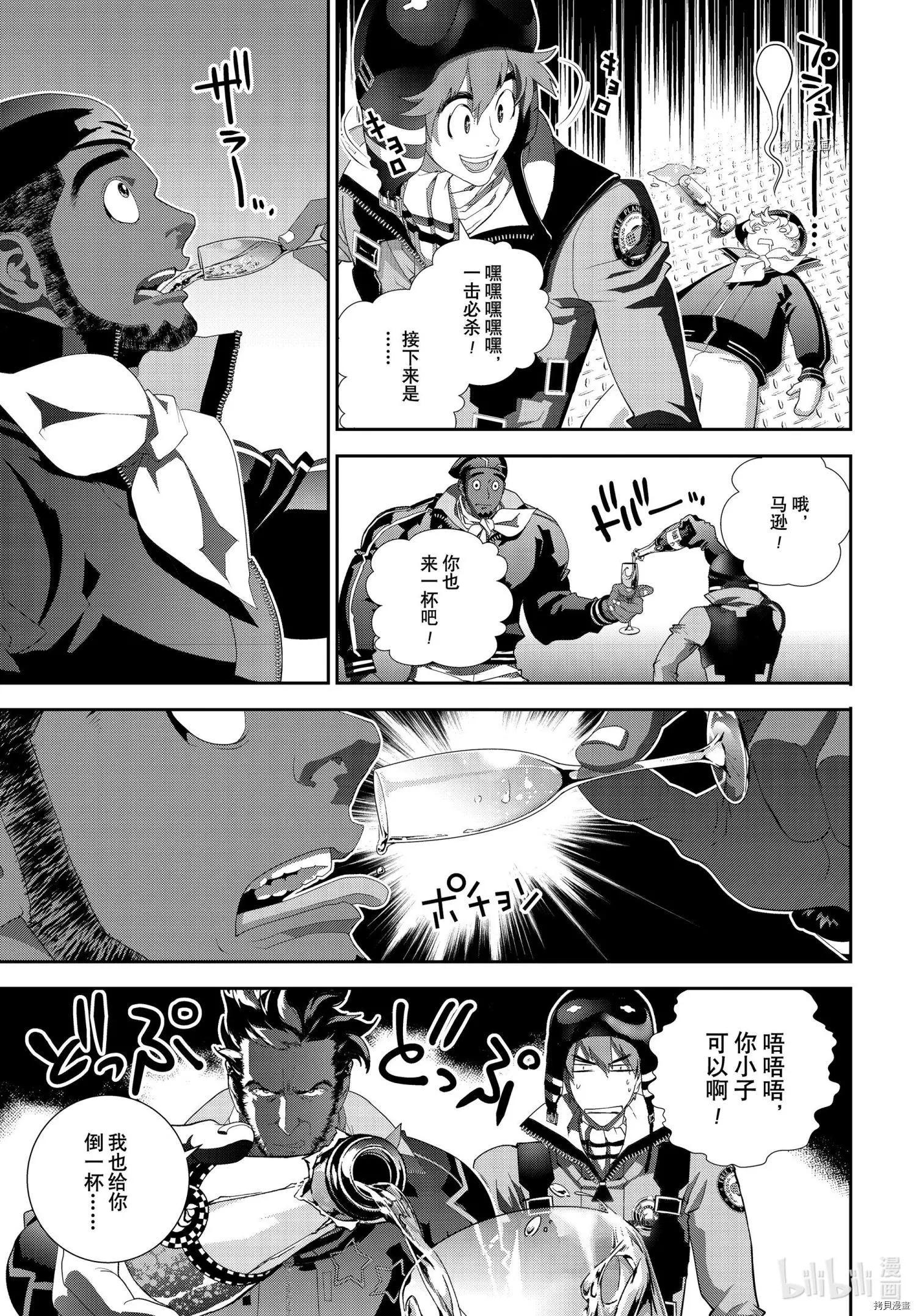 🍜银河英雄传说新连载 第195话 第5页