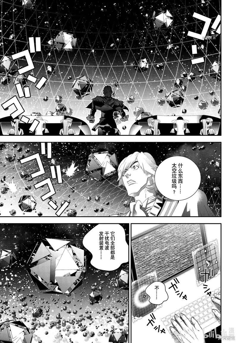 🍜银河英雄传说新连载 第197话 第3页