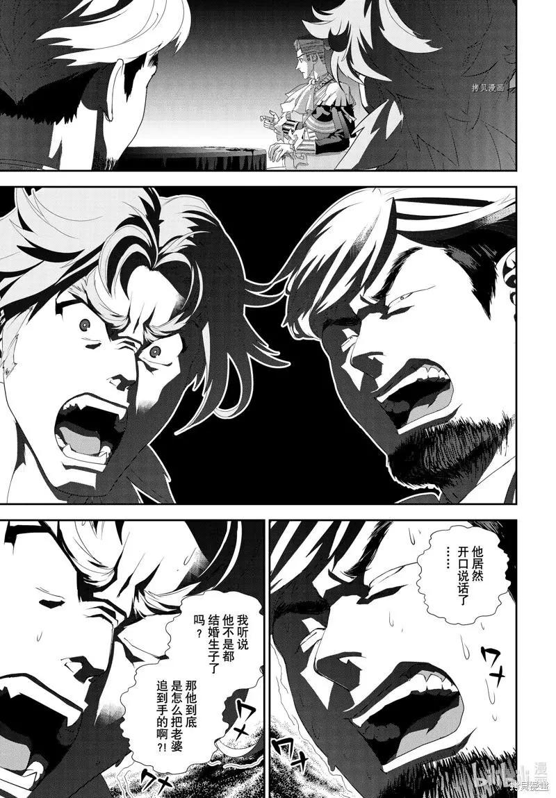 🍜银河英雄传说新连载 第197话 第31页