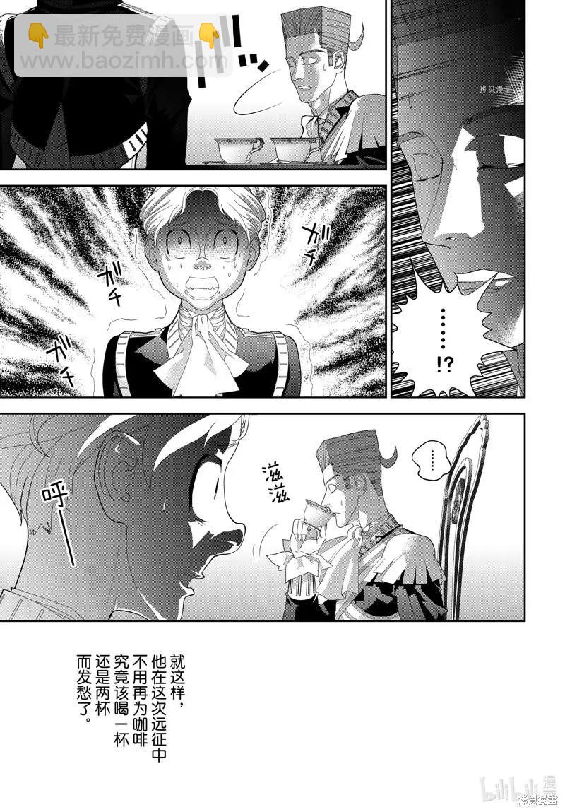 🍜银河英雄传说新连载 第197话 第35页