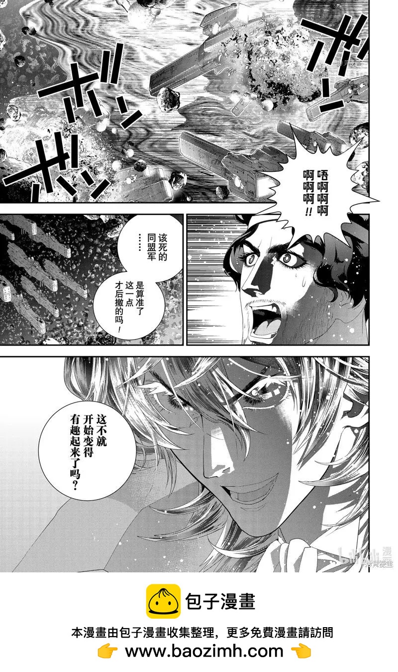 🍜银河英雄传说新连载 第197话 第45页