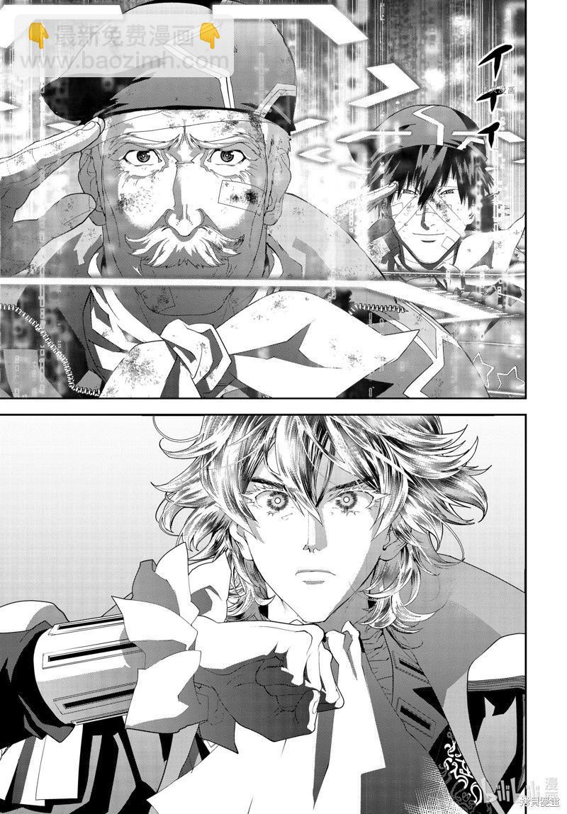 🍜银河英雄传说新连载 第199话 第15页