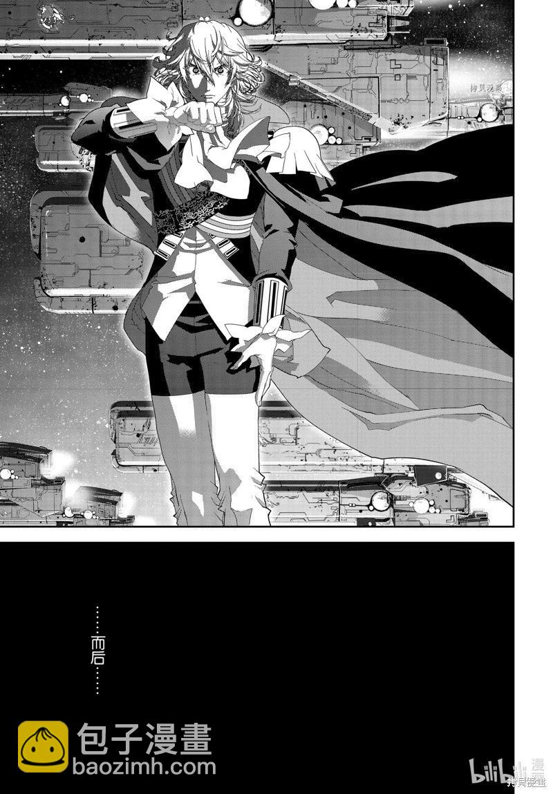 🍜银河英雄传说新连载 第199话 第31页