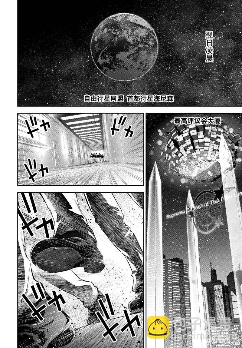 🍜银河英雄传说新连载 第199话 第32页