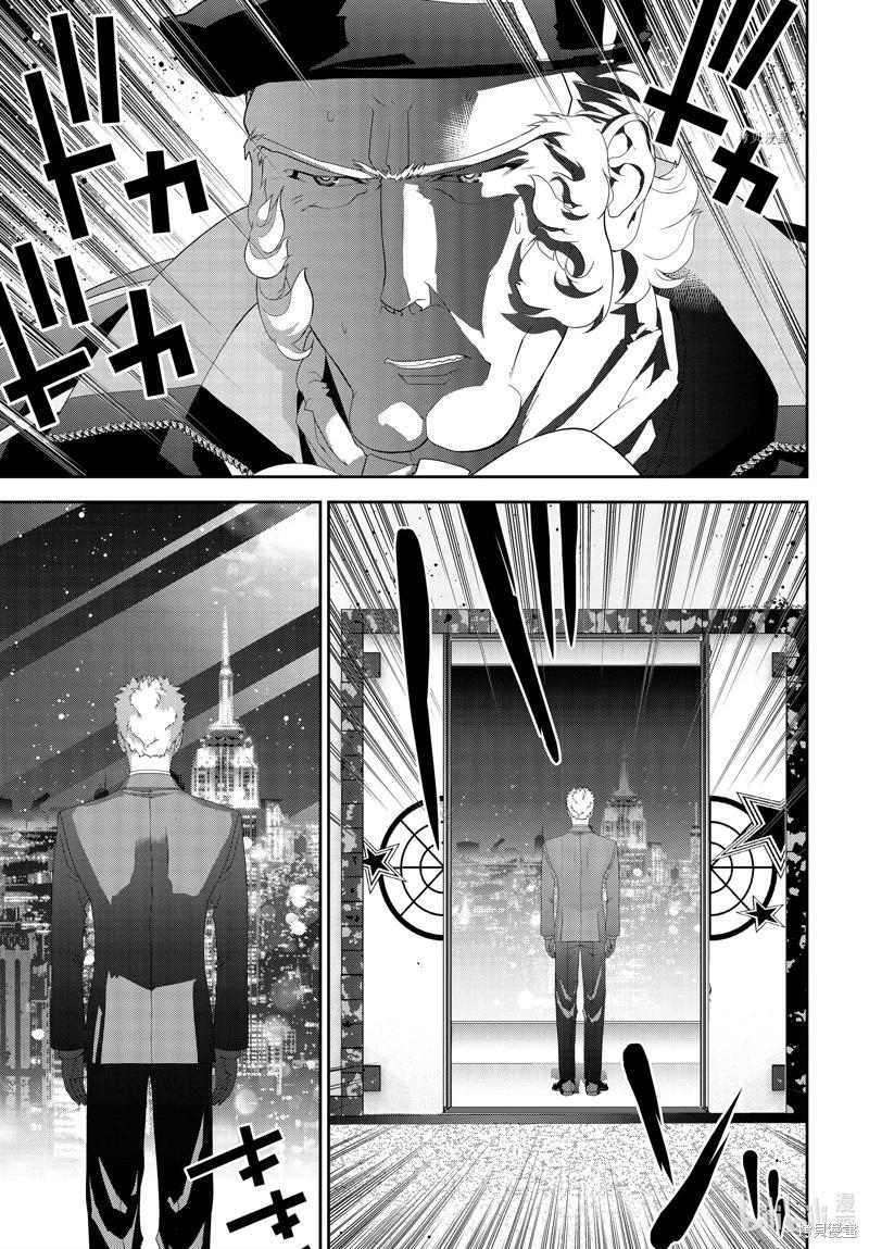🍜银河英雄传说新连载 第199话 第33页
