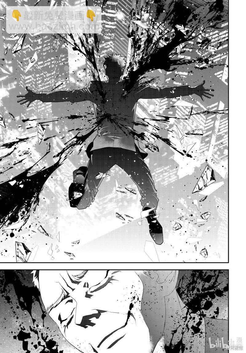 🍜银河英雄传说新连载 第199话 第39页