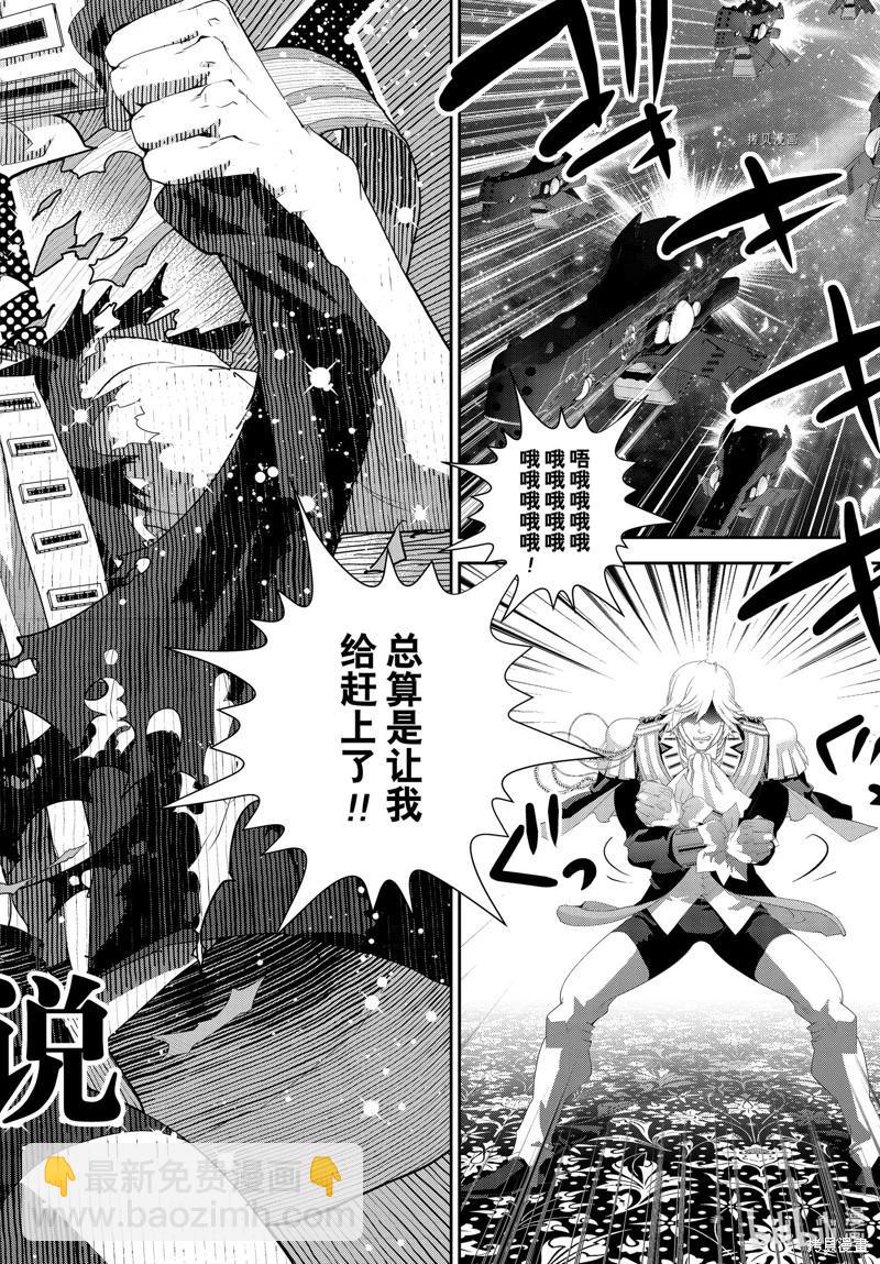 🍜银河英雄传说新连载 第199话 第4页