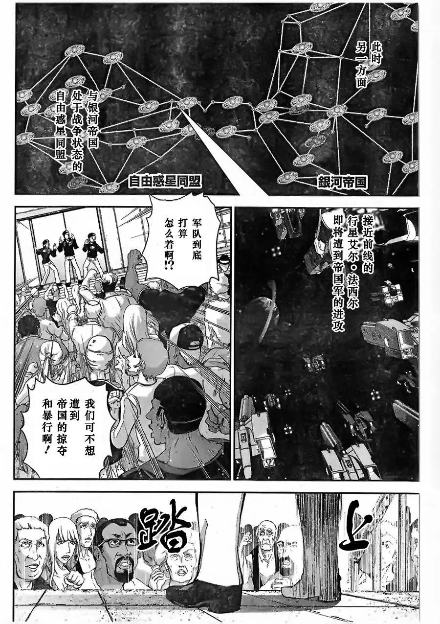 🍜银河英雄传说新连载 第03回 第19页