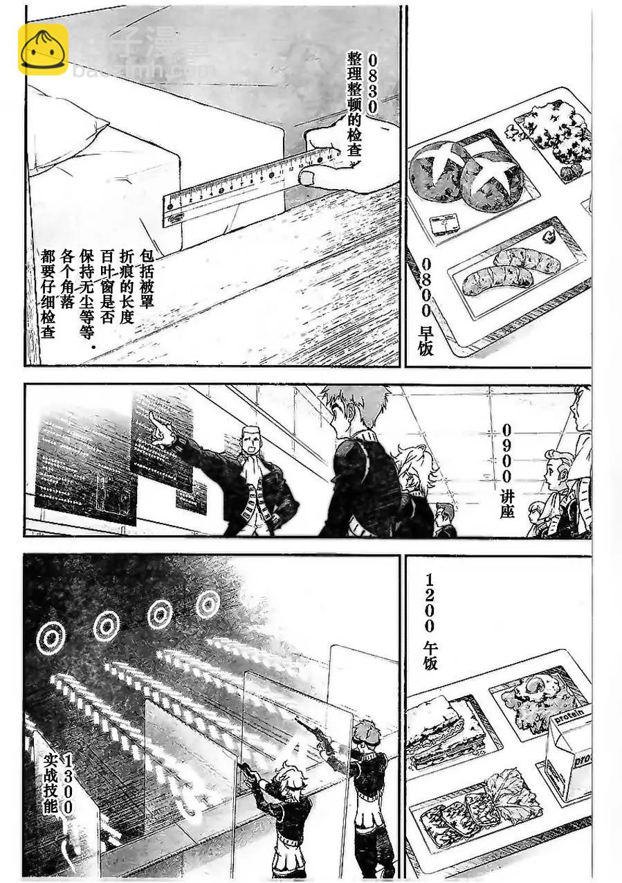 🍜银河英雄传说新连载 第03回 第4页