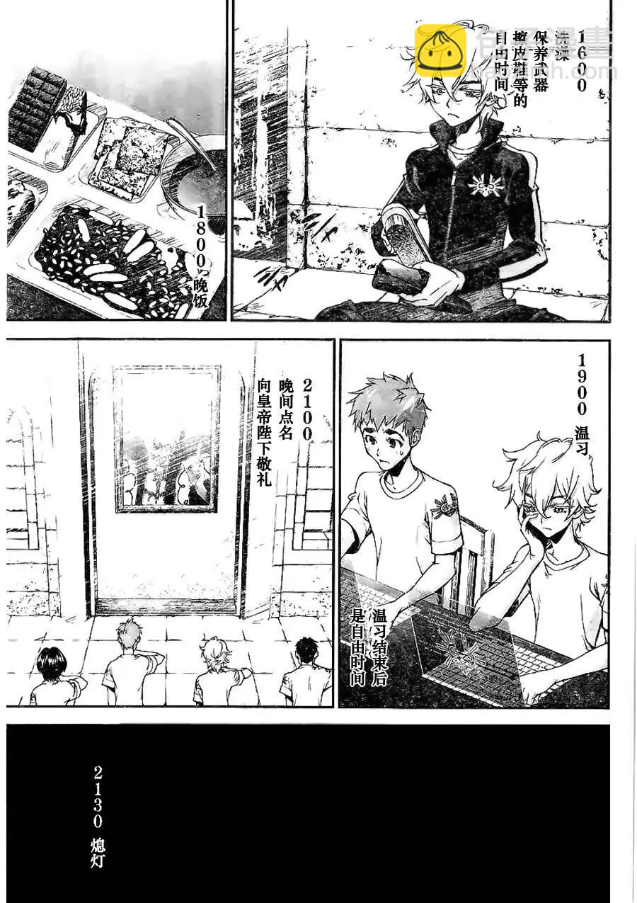 🍜银河英雄传说新连载 第03回 第5页