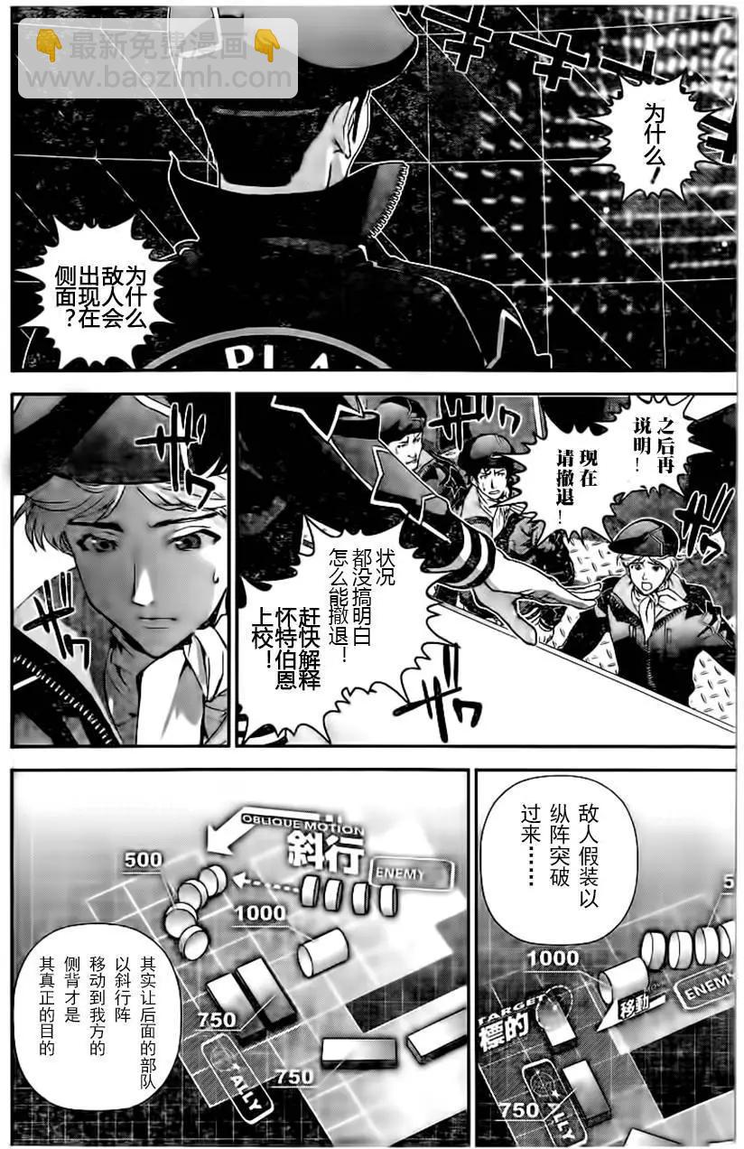 🍜银河英雄传说新连载 第21回 第12页