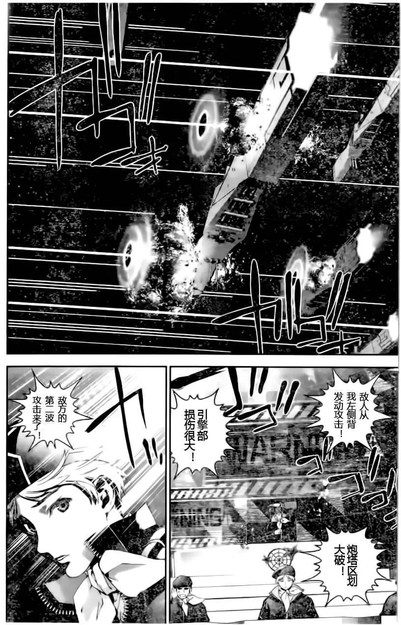 🍜银河英雄传说新连载 第21回 第14页