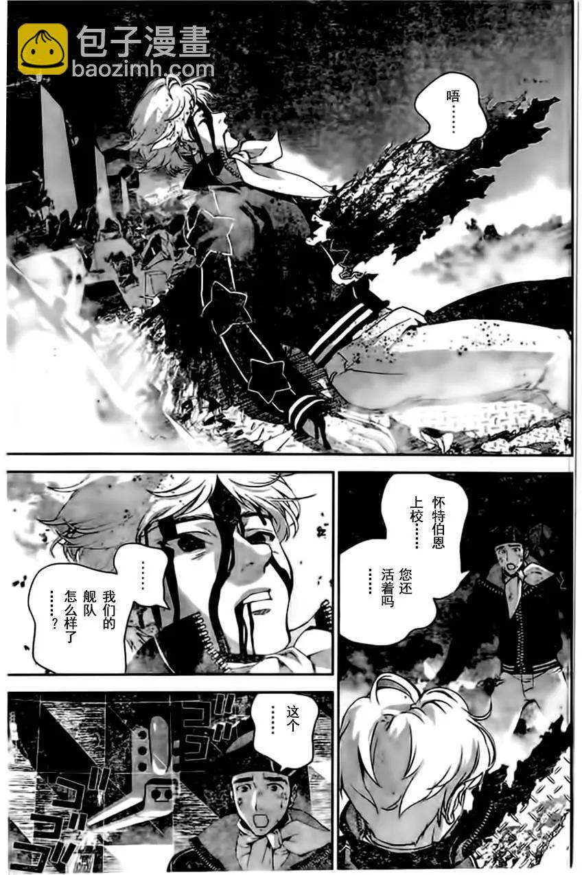🍜银河英雄传说新连载 第21回 第16页